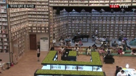 도심 속 폐교가 도서관으로..무더위 쉼터로 최고 - kakaoTV 도심 속 폐교가 도서관으로..무더위 쉼터로 최고