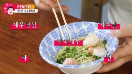 편의점에서 즐기는 홍콩의 맛. 云吞面. 맛상무. - kakaoTV GS25 신제품 새우완탕면. 편의점에서 즐기는 홍콩의 맛. 云吞面. 맛상무.