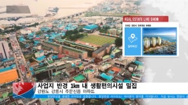 강릉시 주문진읍 아파트 - kakaoTV 강릉시 주문진읍 아파트
