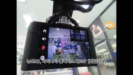 [아이나비 블랙박스] 뉴SM5 라구나,아이나비블랙박스,광주아이나비,폰터스블랙박스장착점,광주자동차용품,제일카넷 - kakaoTV [아이나비... 