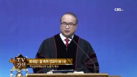 주님앞에 제일교회 3월13일(금) 금요헌신예배 - kakaoTV 주님앞에 제일교회 3월13일(금) 금요헌신예배