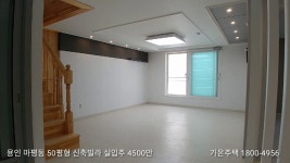 용인 마평동 복층 방이 6개! - kakaoTV 용인 마평동 복층 방이 6개!