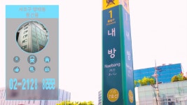 서초구 방배동 통건물 - kakaoTV 서초구 방배동 통건물