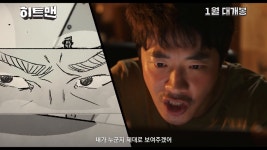 [최신 영화] 히트맨 메인 예고편 / 영화 히트맨 다운로드 바로 보기 - kakaoTV [최신 영화] 히트맨 메인 예고편 / 영화 히트맨 다운로드 바로 보기