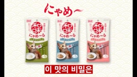 6.냐매루 SONG - kakaoTV 6.냐매루 SONG