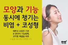 지앤지병원 코성형의 특징 - kakaoTV 지앤지병원 코성형의 특징