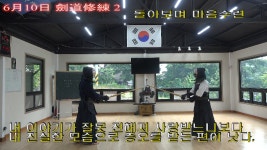 검도 고수로 가는 길 마음수련 명언 검도수련 - kakaoTV 검도 고수로 가는 길 마음수련 명언 검도수련