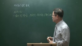 사회복지사1급 2교시(1영역) 사회복지실천론 기본이론 제2강 (메인에듀 샘플강의) - kakaoTV 사회복지사1급 2교시(1영역) 사회복지실천론... 