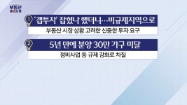 남북경협 급물살..파주·의정부 등 접경지역 부동산 인기 - kakaoTV 남북경협 급물살..파주·의정부 등 접경지역 부동산 인기
