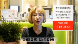 ☝️오직 핏걸에서만 경험할 수 있는 건강 다이어트☝️ ▶️오직 여성만을 위한 맞춤형 운동 프로그램 ▶️그룹 - kakaoTV ☝️오직... 