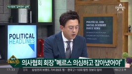 또 뚫린 메르스 검역..밀접접촉자 수 오락가락 - kakaoTV 또 뚫린 메르스 검역..밀접접촉자 수 오락가락