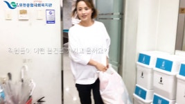 (포천종합사회복지관)에코머니나!-바꿔쓰기편 - kakaoTV (포천종합사회복지관)에코머니나!-바꿔쓰기편