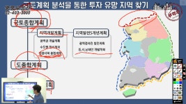 국토계획 분석 & 토지 투자 개발 컨설팅 [프롤로그] - kakaoTV 국토계획 분석 & 토지 투자 개발 컨설팅 [프롤로그]