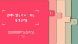 입시명문 엠앤씨음악전문학원 만의 합격비결! - kakaoTV 입시명문 엠앤씨음악전문학원 만의 합격비결!