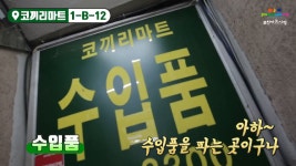 코끼리마트 - kakaoTV 코끼리마트
