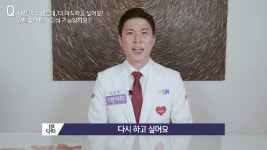 프레쉬 홍닥터 소통..에서 업로드한 동영상 - kakaoTV 프레쉬 홍닥터 소통..에서 업로드한 동영상