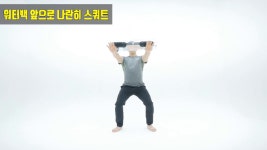 8월 2,3주차 금,토 두번째 운동입니다. - kakaoTV 8월 2,3주차 금,토 두번째 운동입니다.