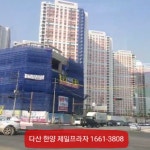 다산신도시 상가분양은 지금지구 제일프라자, 병원, 약국 독점자리 기회! - kakaoTV 다산신도시 상가분양은 지금지구 제일프라자, 병원, 약국... 