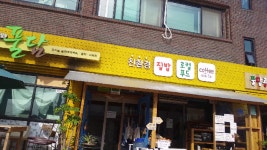 무농약 식품, 커피, 점심, 옛 모산역 배방읍위치 - kakaoTV 친환경 농산물 판매 풀담; 무농약 식품, 커피, 점심, 옛 모산역 배방읍위치