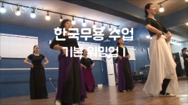 (CCD 워십댄스) VASAIO 한국무용 수업스케치_기본워밍업 I_선교무용 리더십 목요반 - kakaoTV (CCD 워십댄스) VASAIO 한국무용 수업스케치... 