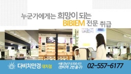 235_강남렌즈_도곡동안경_도곡동렌즈_강남다비치안경_도곡동다비치안경_다비치안경 대치점 - kakaoTV 235_강남렌즈_도곡동안경_도곡동렌즈... 
