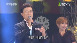 현당 - 껄껄껄 (171223_광명시민체육관_광명시민과 티브로드 한빛방송이 함께하는 아이넷TV 가요사랑콘서트 - kakaoTV 현당 - 껄껄껄 (171223... 