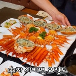 속초 진숙이네 붉은대게 - kakaoTV 속초 진숙이네 붉은대게