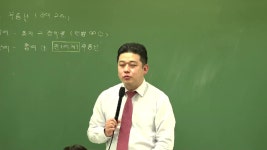 [공인중개사 랜드하나]2018 부동산학개론 이종호 심화2강:복합개념의 부동산 (☎1600-5577) - kakaoTV [공인중개사 랜드하나]2018... 