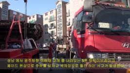 자동차 브레이크 페이드현상 목현동 주유소 습격 - kakaoTV 자동차 브레이크 페이드현상 목현동 주유소 습격