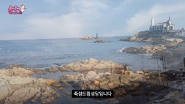 1죽성드림성당 - kakaoTV 1죽성드림성당