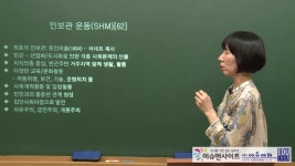 사회복지사1급 2019년 대비 지역사회복지론 기본이론 3강 [나눔의집] - kakaoTV 사회복지사1급 2019년 대비 지역사회복지론 기본이론 3강... 