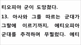 12월 13일 맥체인식 성경읽기 [역대하 14-15장, 요한계시록 4장, 학개 2장, 요한복음 3장] 새번역 - kakaoTV 12월 13일 맥체인식 성경읽기... 