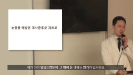 바른시선한의원 강의 - 나가며 - kakaoTV 바른시선한의원 강의 - 나가며