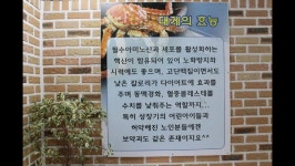 [여수 맛집] 대게요리전문점 여수 바다앞에서 먹는 여수먹방~ <여수게장나라> 대게의 효능!  몸에좋고, 맛도 - kakaoTV [여수 맛집] 대게요리전문점... 