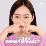 [다다뷰티] 슈에무라 모공 파데가 쿠션으로! new 페탈쿠션 - kakaoTV [다다뷰티] 슈에무라 모공 파데가 쿠션으로! new 페탈쿠션