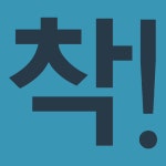출퇴근길 라디오에서도 교대역 하늘채 뉴센트원을 만나보세요! - kakaoTV 출퇴근길 라디오에서도 교대역 하늘채 뉴센트원을 만나보세요!