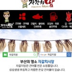 부산자갈치시장 건어물샵 자갈치맘의 동영상 - kakaoTV 부산자갈치시장 건어물샵 자갈치맘의 동영상