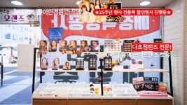 7_당진안경_당진안경원_당진오렌즈안경_오렌즈당진이안경원 - kakaoTV 7_당진안경_당진안경원_당진오렌즈안경_오렌즈당진이안경원