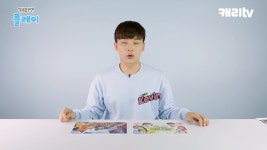 최고의 영상을 찾아라! 게임배틀 월드컵 32강 l 캐리앤 플레이 - kakaoTV 최고의 영상을 찾아라! 게임배틀 월드컵 32강  l 캐리앤 플레이