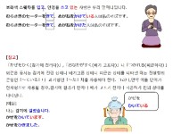 일본어 왕초보 학습자들을 위한 기초문법 여덟번째 - kakaoTV 일본어 왕초보 학습자들을 위한 기초문법 여덟번째 