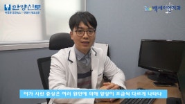 백세이안치과 겨울철치아건강 - kakaoTV 백세이안치과 겨울철치아건강