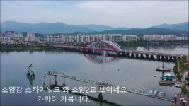 헉! 3시간 걸렸다고? ㅋㅋ 난 한시간 걸렸어! 먼저 닭갈비에 한잔! 고고고~ 춘천 - kakaoTV 헉! 3시간 걸렸다고? ㅋㅋ 난 한시간 걸렸어! 먼저... 