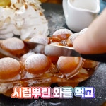 올웨이즈온카페 수정2 - kakaoTV 올웨이즈온카페 수정2