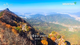 연간 100만 명 이상의 사람들이 찾는 내장산 국립공원, 산책 - kakaoTV 명불허전! 연간 100만 명 이상의 사람들이 찾는 내장산 국립공원... 