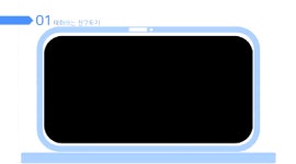 이현중학교 위클래스의 동영상 - kakaoTV 이현중학교 위클래스의 동영상