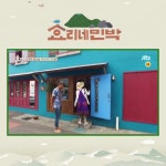효리네 민박 인스타 10회 미리보기 - kakaoTV 효리네 민박 인스타 10회 미리보기
