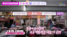 BYC88전문점 - kakaoTV BYC88전문점