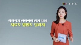 [건강프라임] 한의학적인 관점의 비염, 염증이 아니다? / 이유진 아나운서 - kakaoTV [건강프라임] 한의학적인 관점의 비염, 염증이 아니다?... 