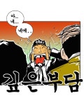 민두례대표와 달병희반장의 평화도시 파주 민들레 달팽이농장 이야기 3화 웹툰 영상ver - kakaoTV 민두례대표와 달병희반장의 평화도시 파주... 