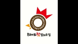 후라이드참잘하는집 CM송 오리지널버전 - kakaoTV 후라이드참잘하는집 CM송 오리지널버전